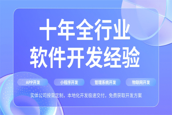 软件软件开发公司 骨质增生一个外敷方, 从上到下皆能治, 补